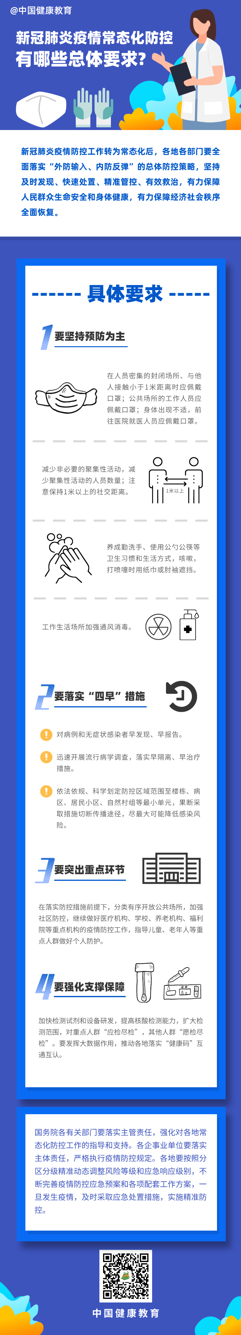 微信图片_20210108103200.png